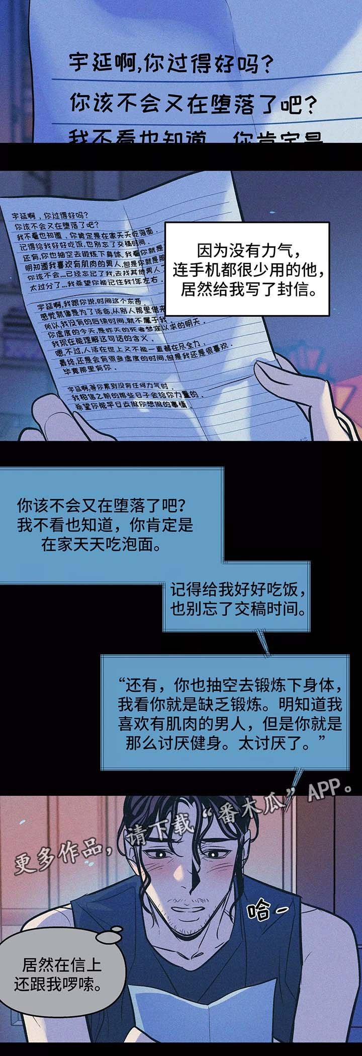 第61章：他的信