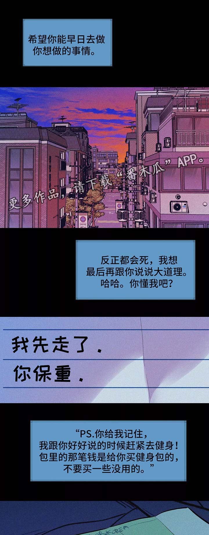 第61章：他的信
