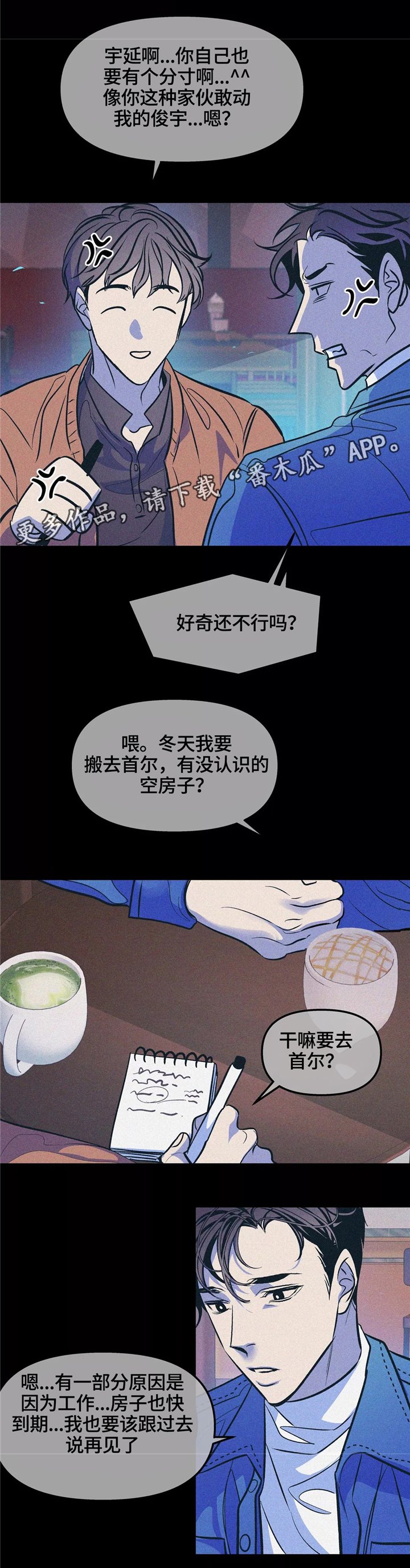 第62章：不值得期待