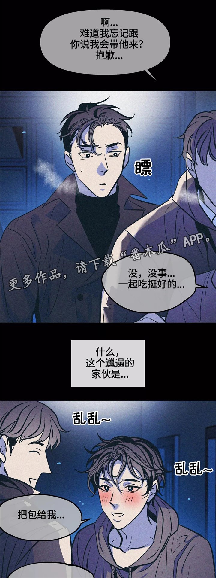 第62章：不值得期待