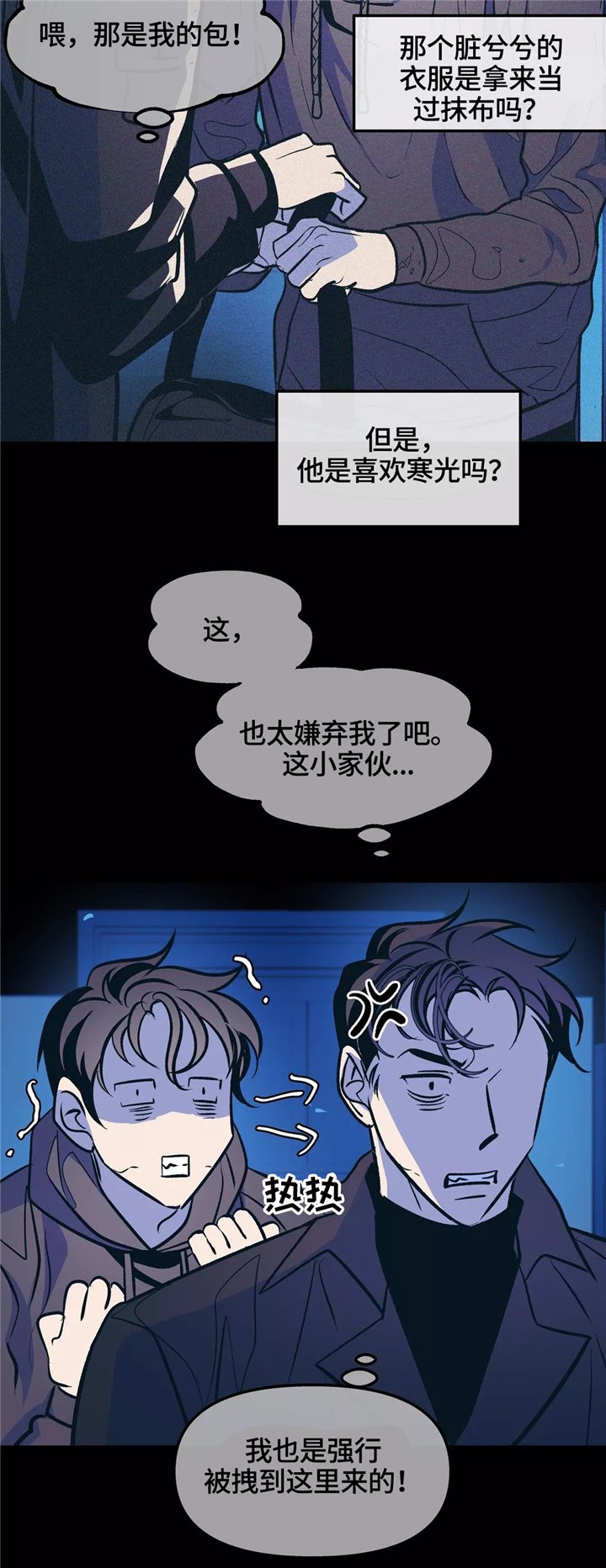 第62章：不值得期待