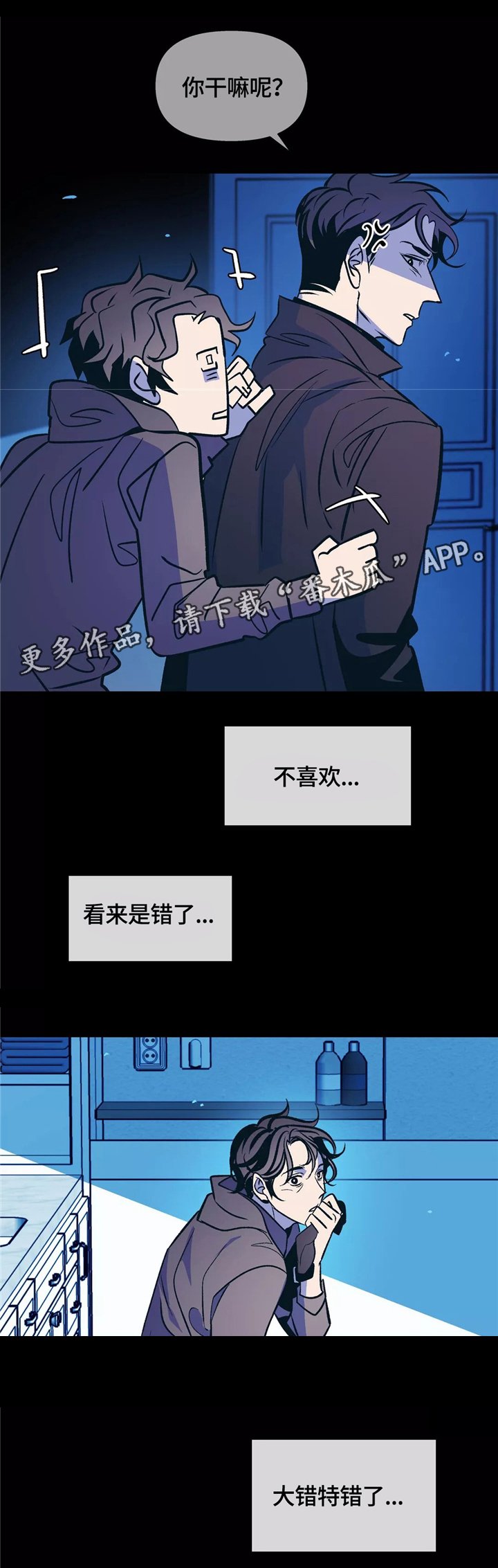 第62章：不值得期待