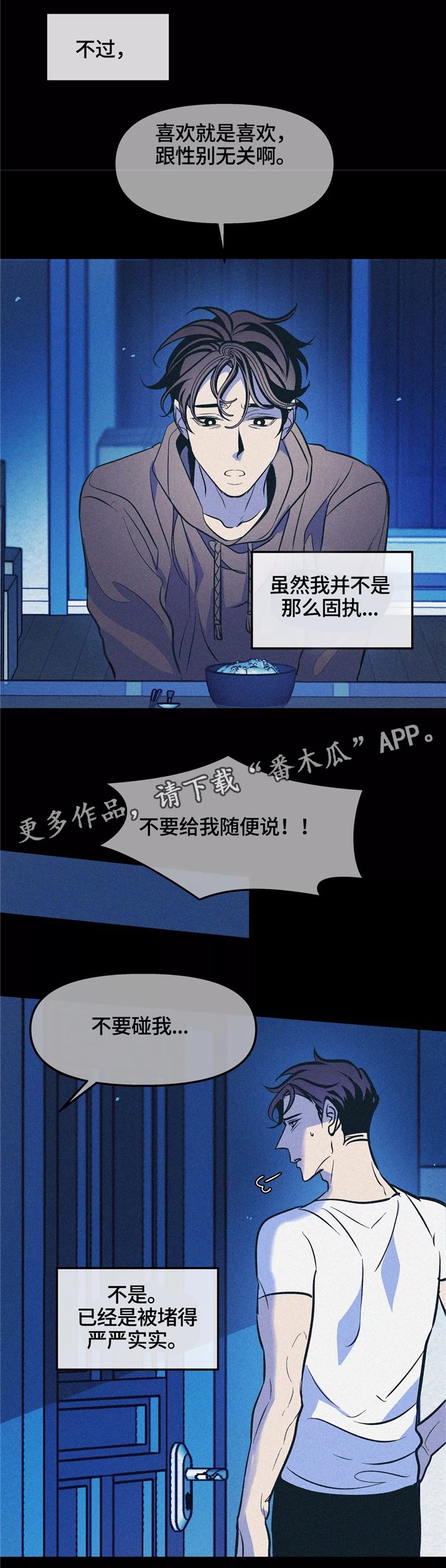 第62章：不值得期待