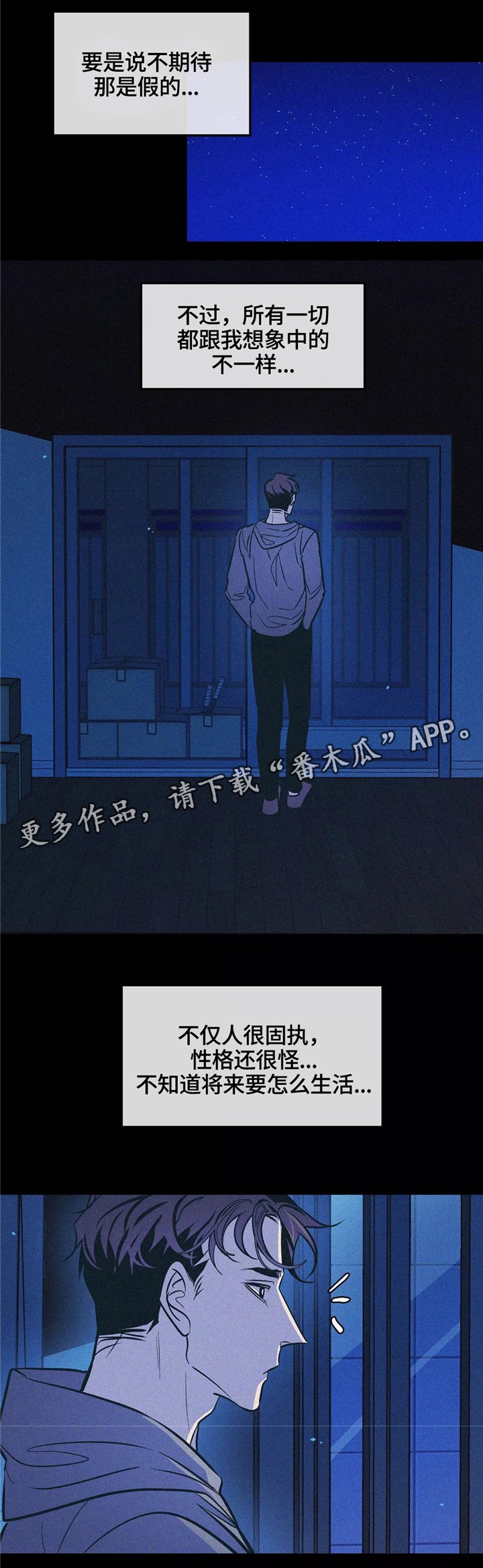 第62章：不值得期待