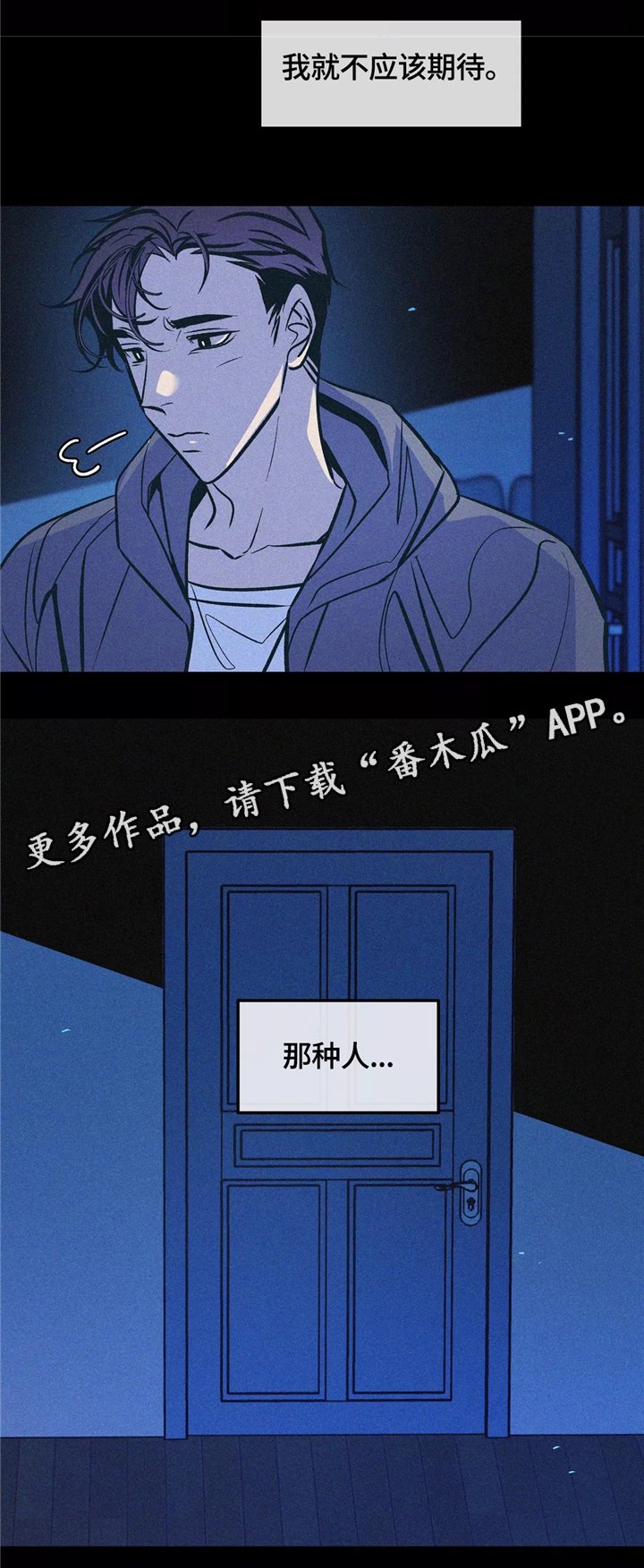 第62章：不值得期待
