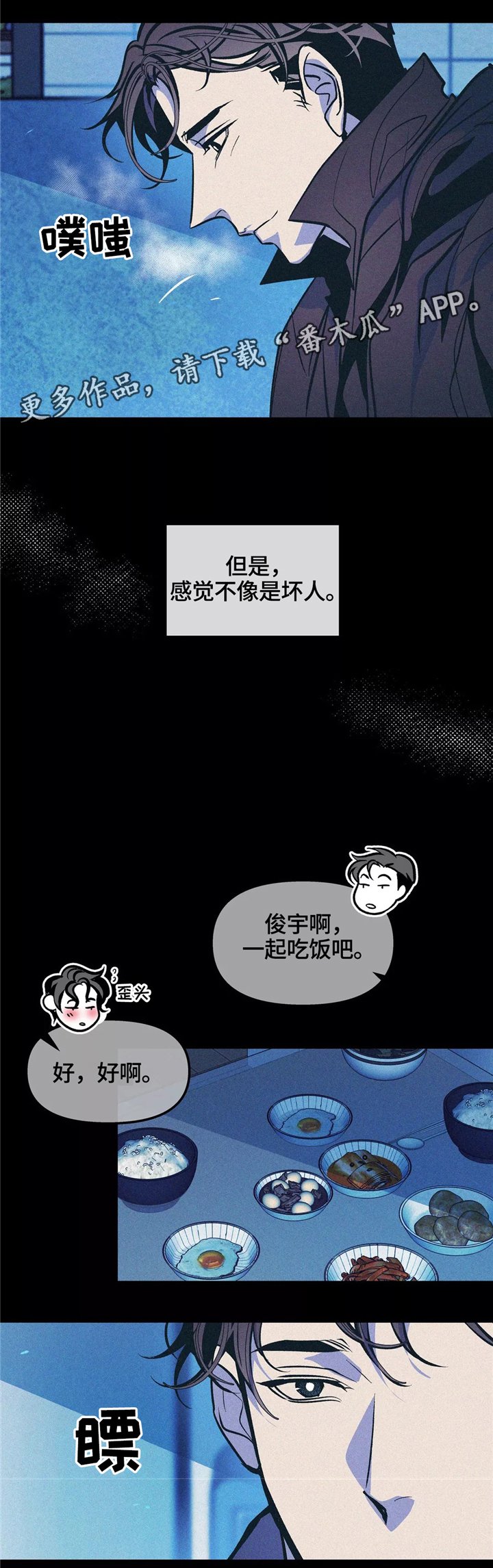 第63章：孤独