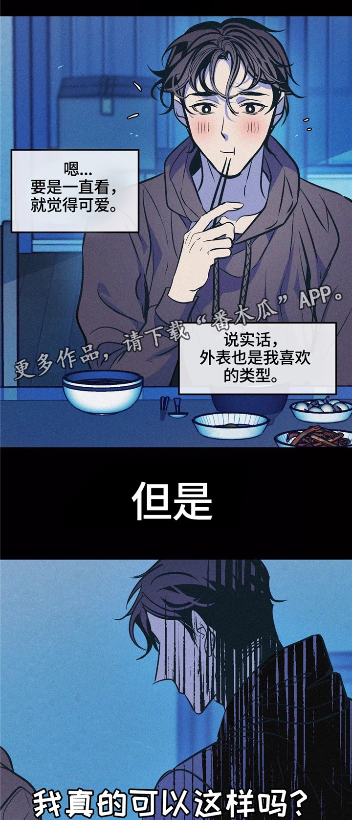 第63章：孤独
