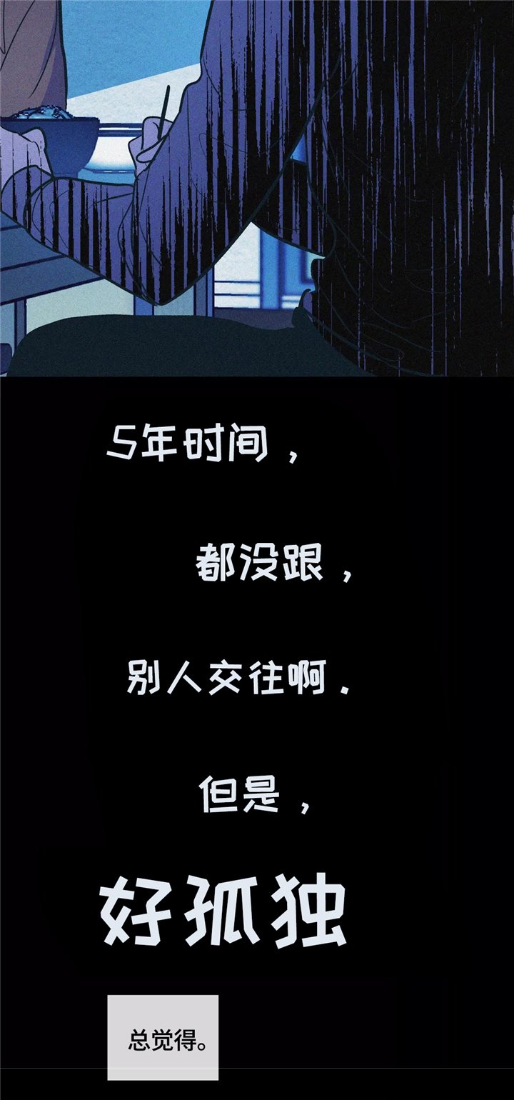 第63章：孤独