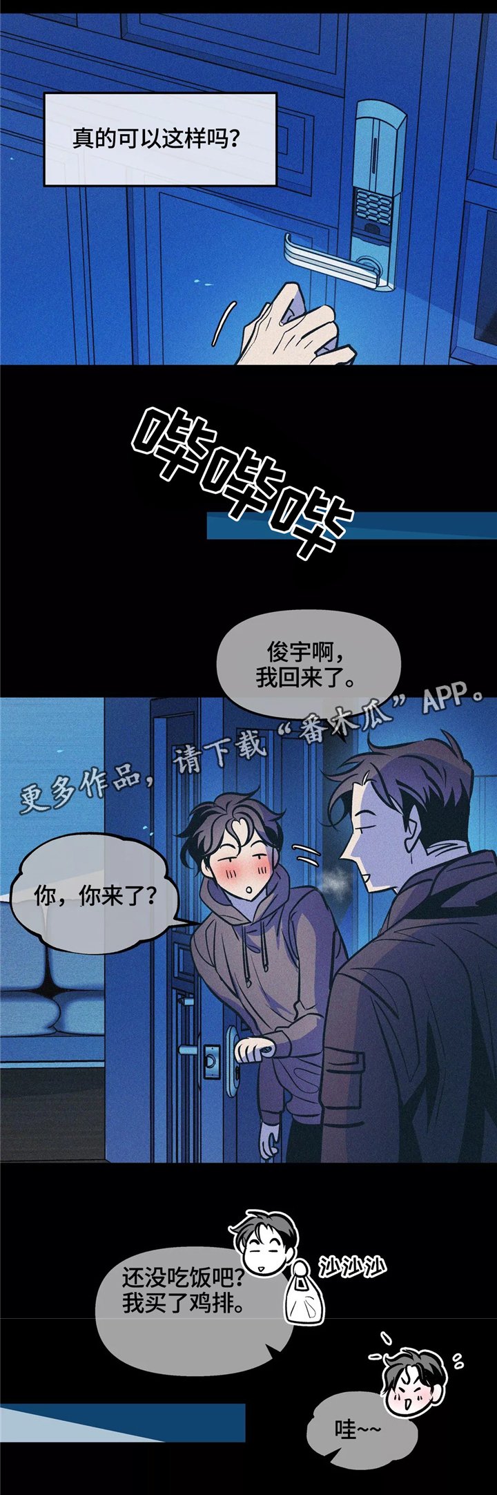 第63章：孤独