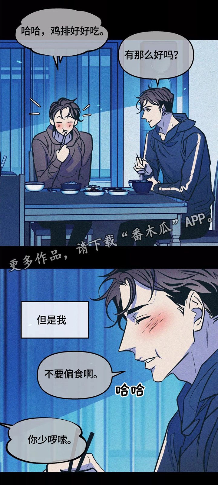 第63章：孤独