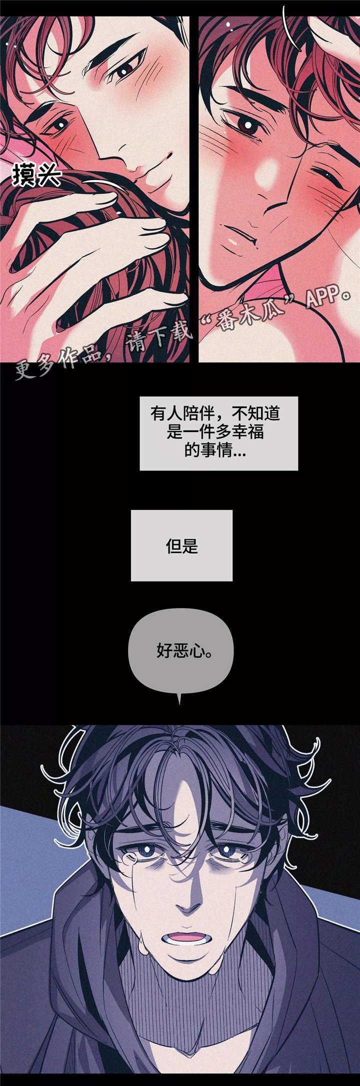 第64章：有你陪伴