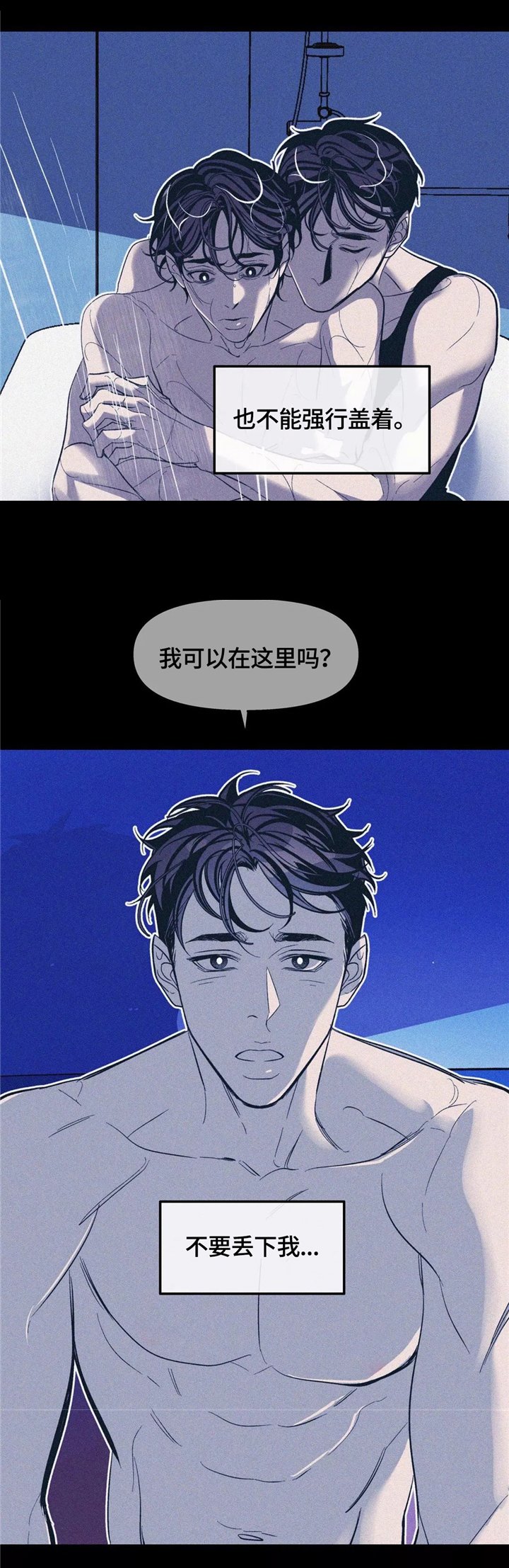 第64章：有你陪伴