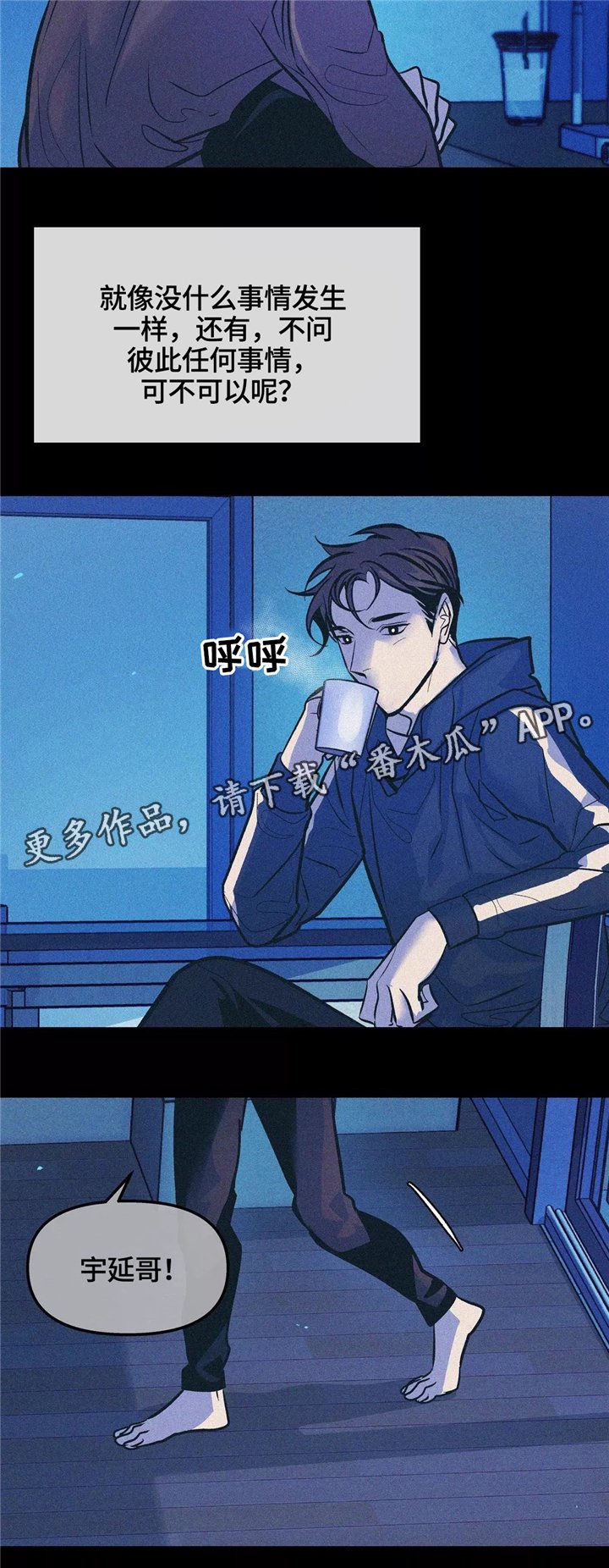 第64章：有你陪伴