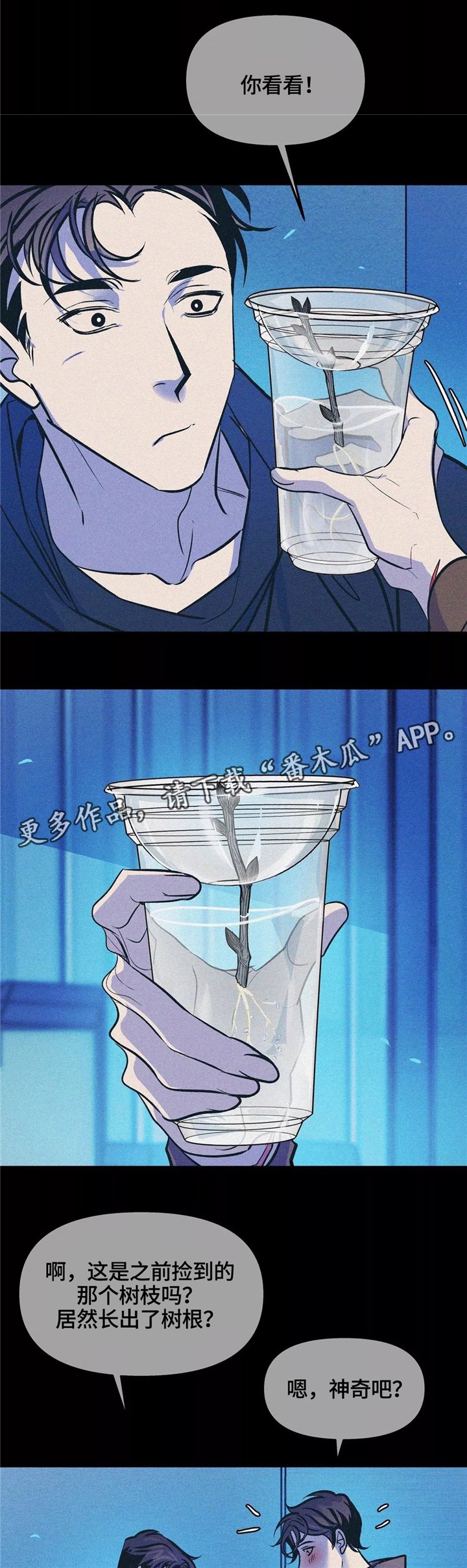 第64章：有你陪伴