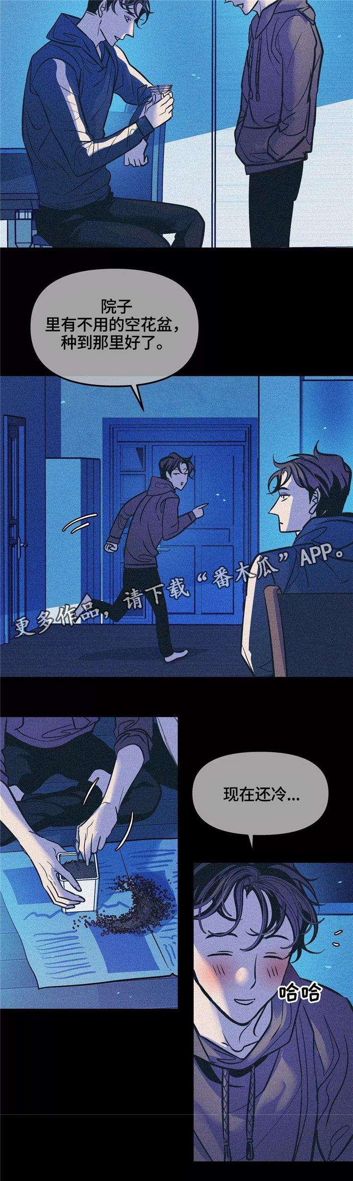 第64章：有你陪伴