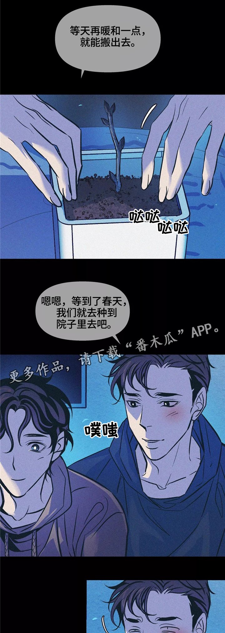 第64章：有你陪伴
