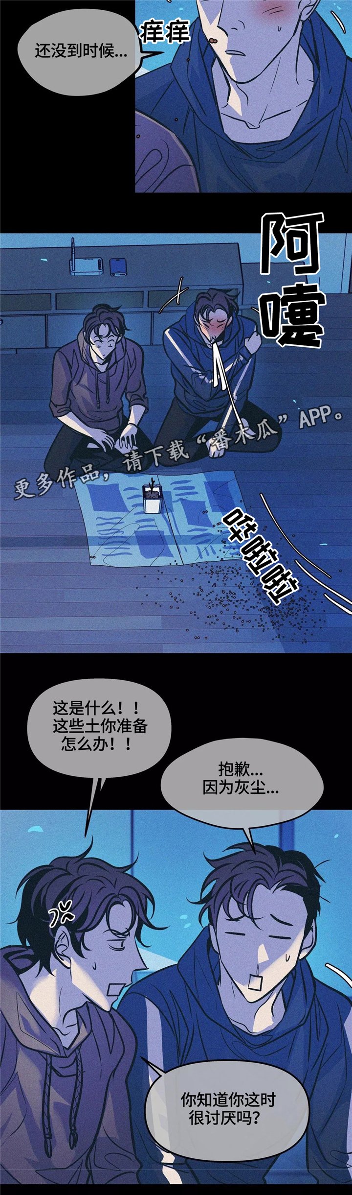第64章：有你陪伴
