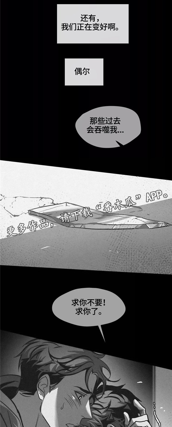 第64章：有你陪伴