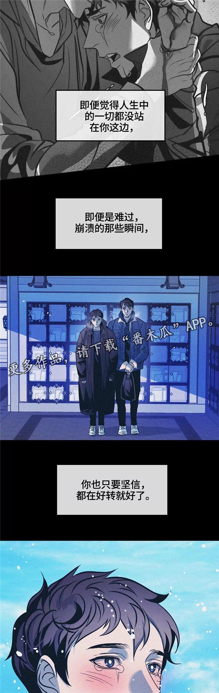 第64章：有你陪伴