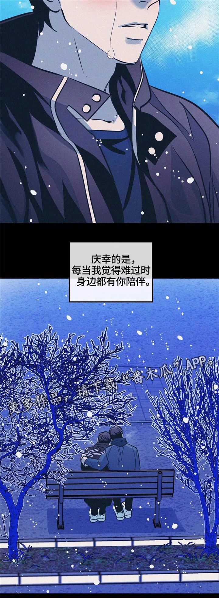 第64章：有你陪伴