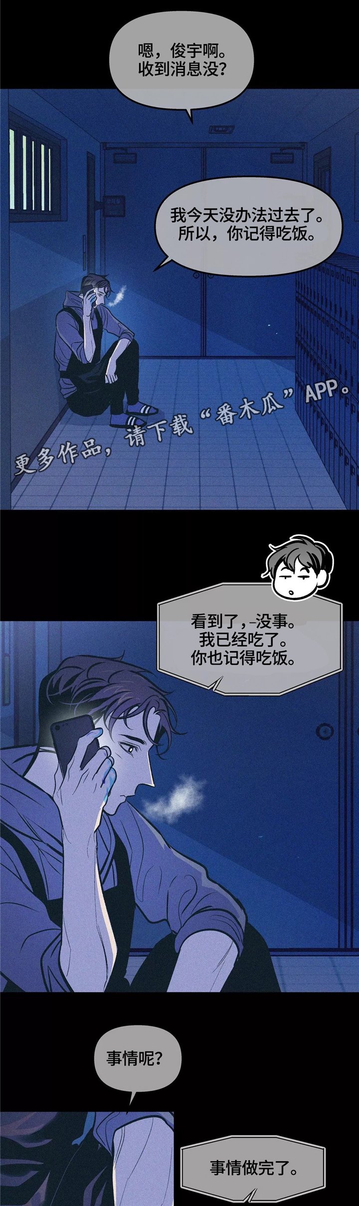 第65章：真心