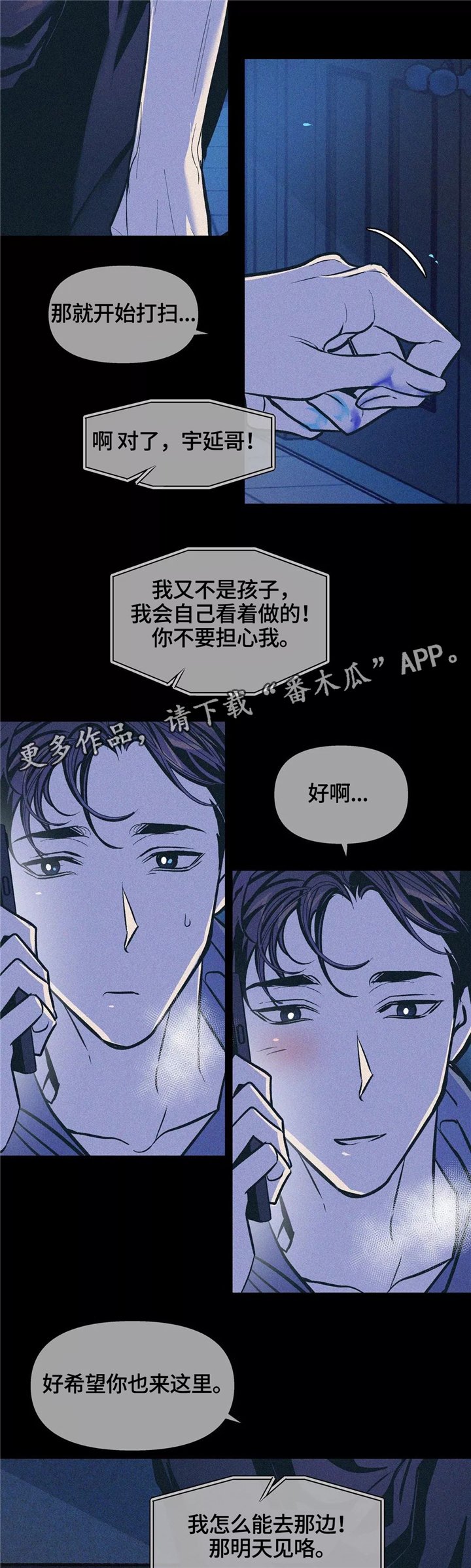 第65章：真心