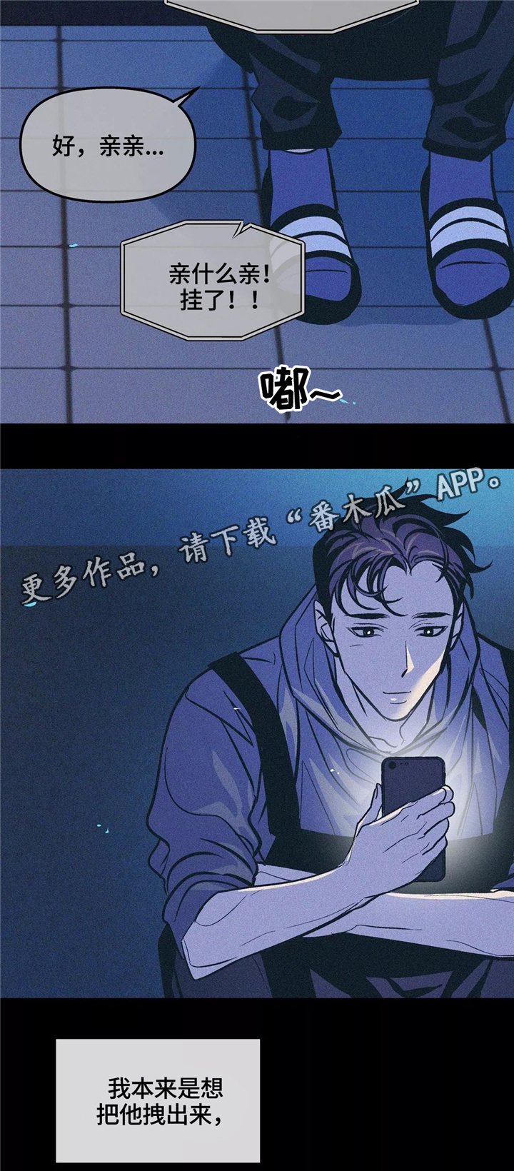 第65章：真心