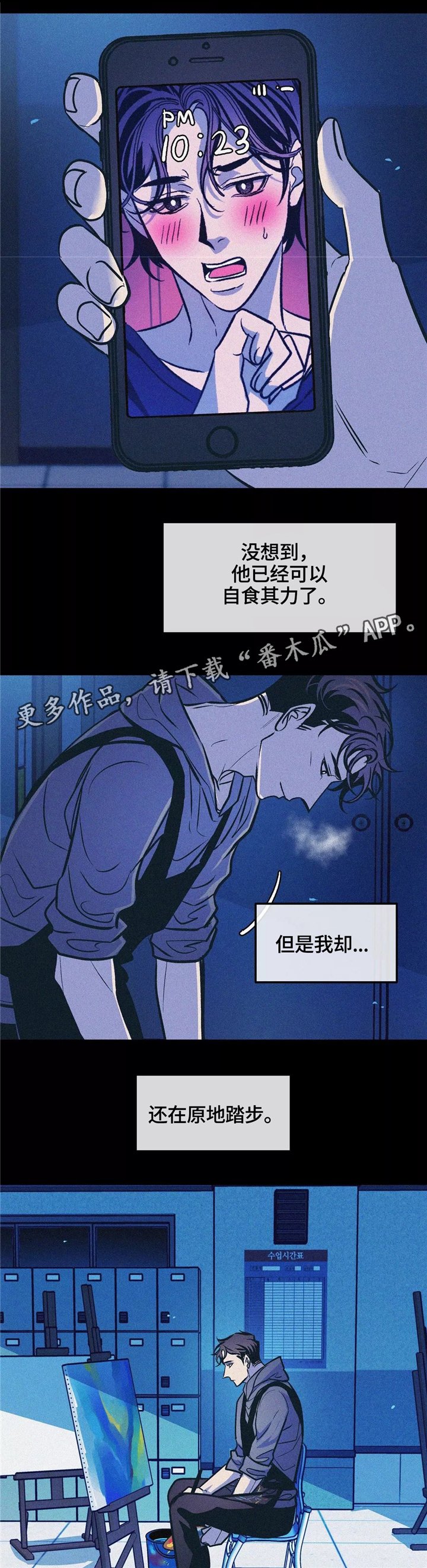 第65章：真心