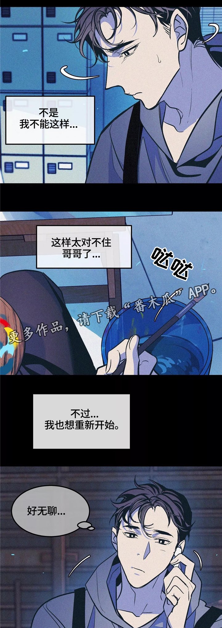 第65章：真心
