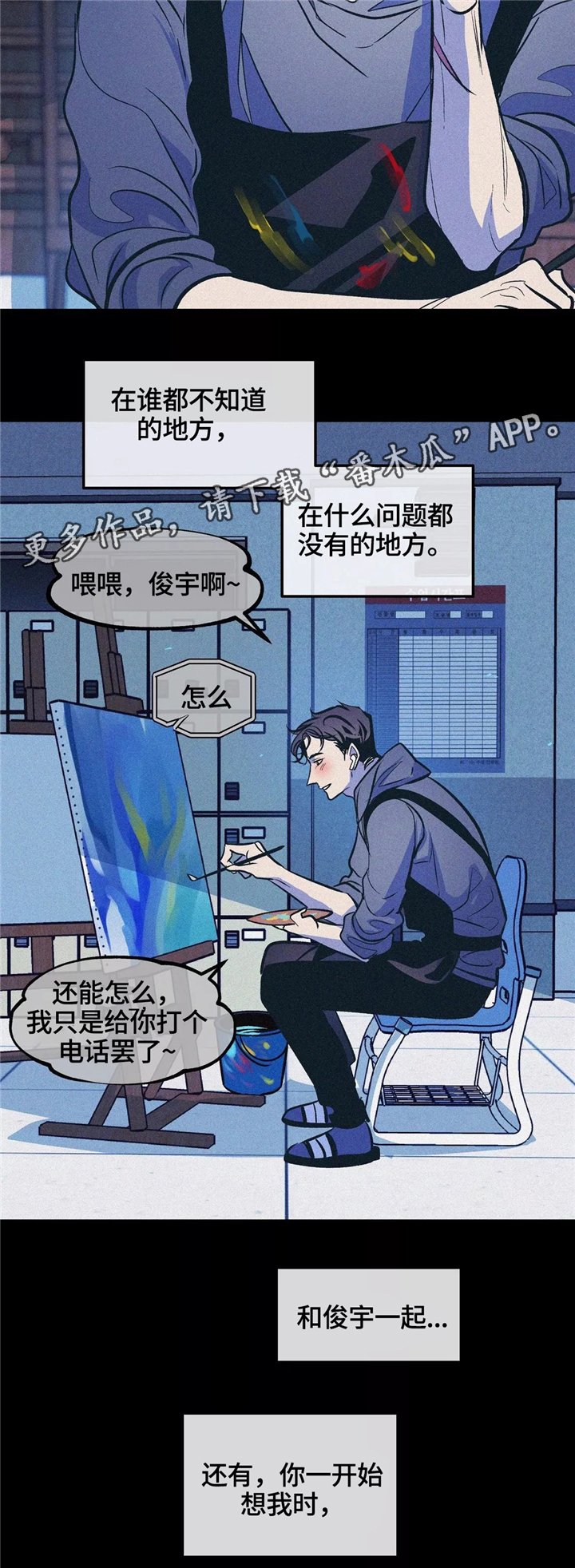 第65章：真心