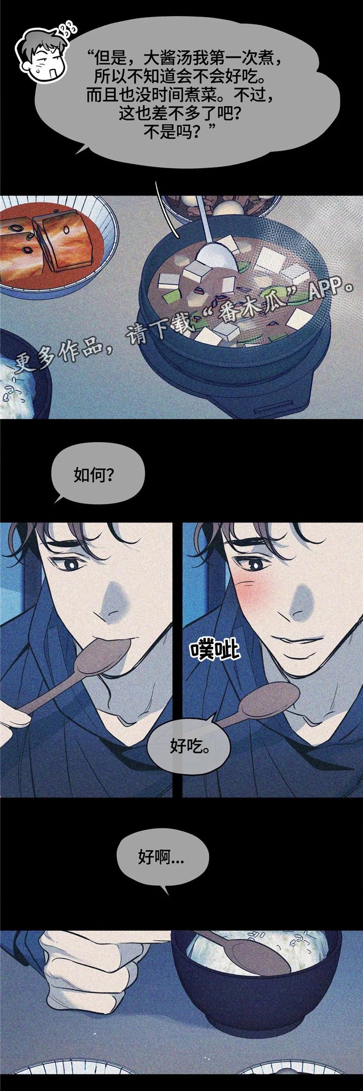 第65章：真心