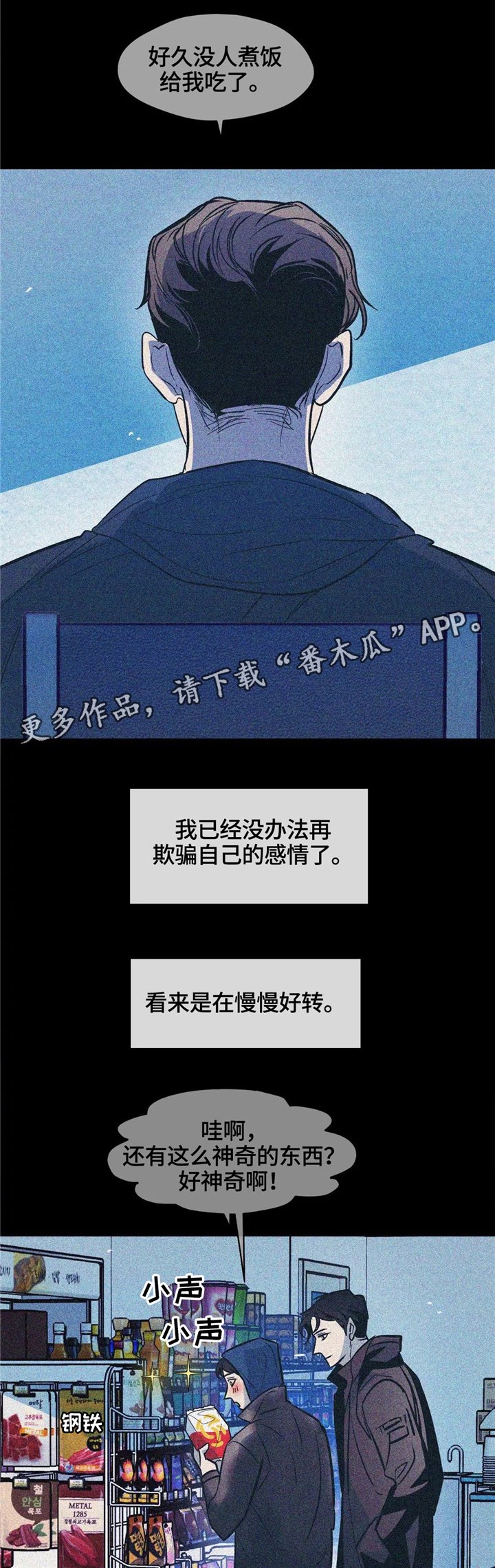 第65章：真心
