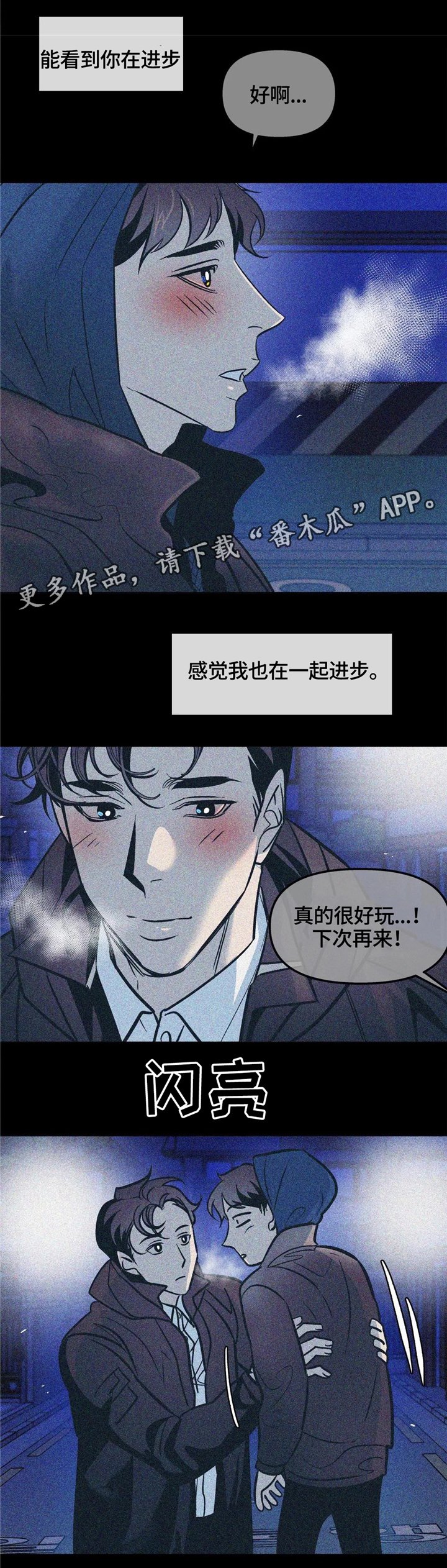 第65章：真心
