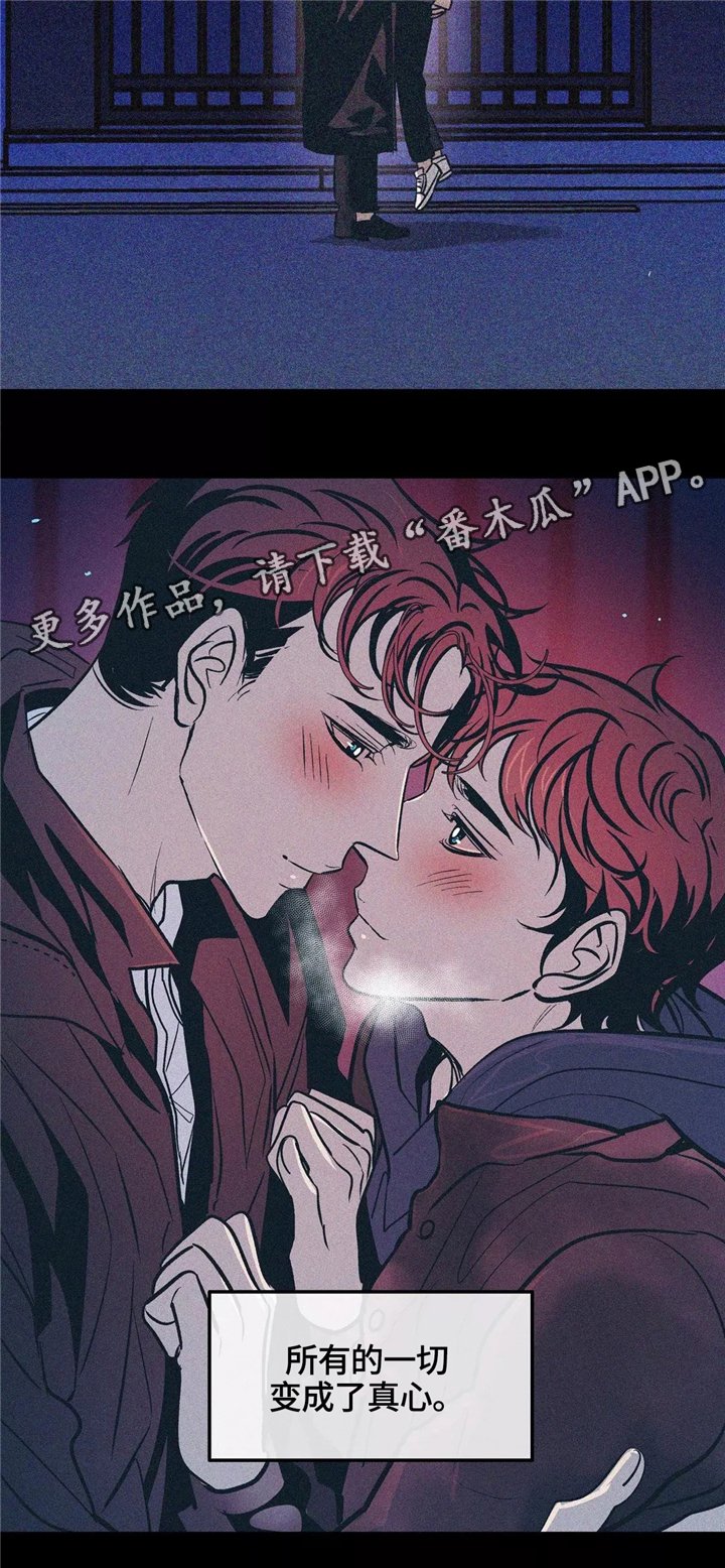 第65章：真心