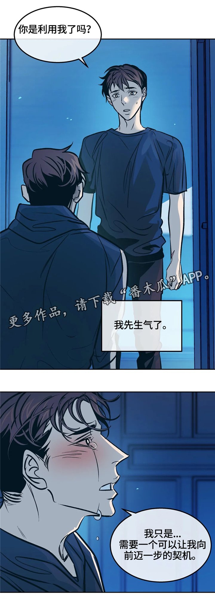 第66章：走向未来