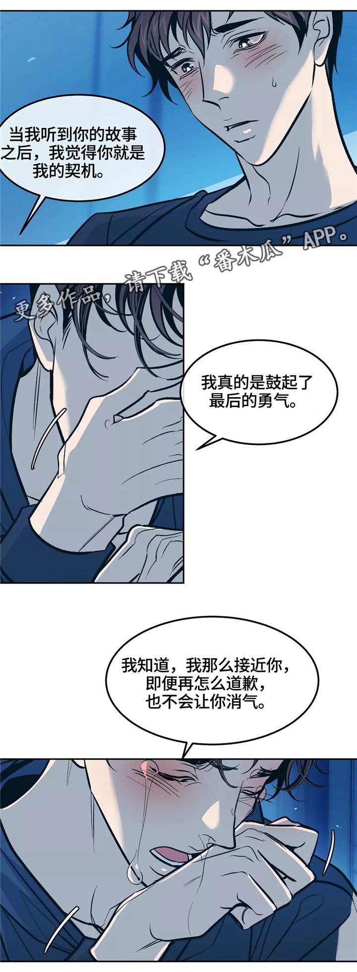 第66章：走向未来