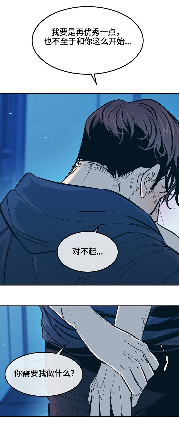 第66章：走向未来