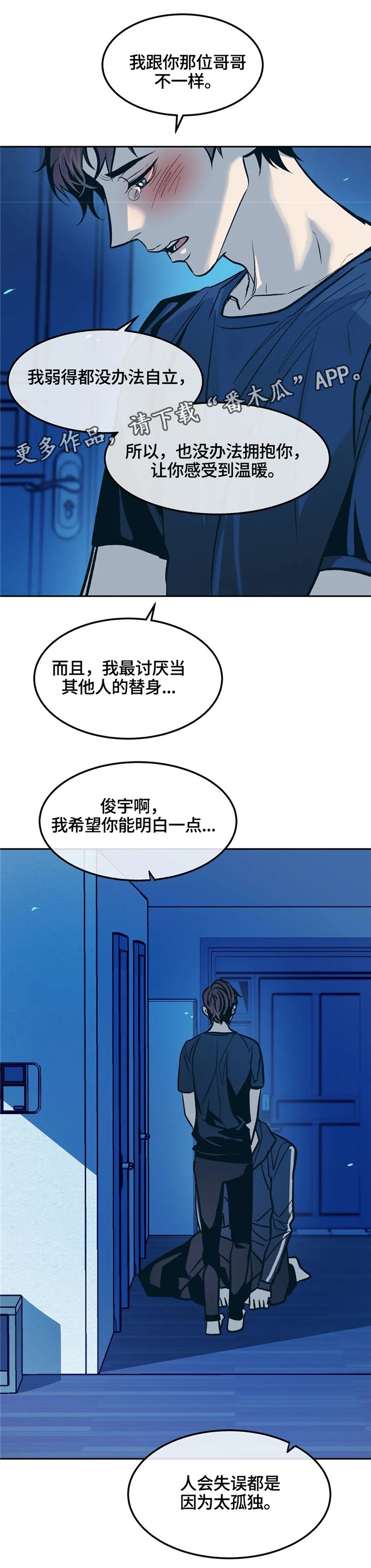 第66章：走向未来
