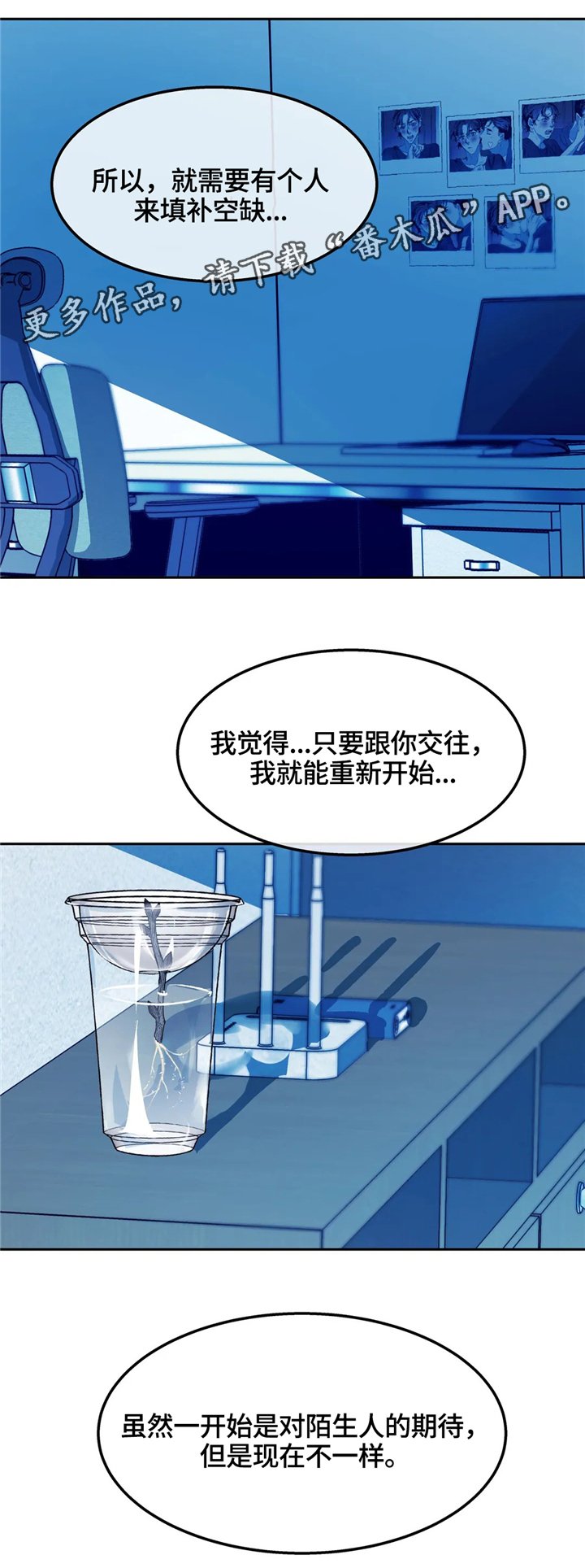 第66章：走向未来