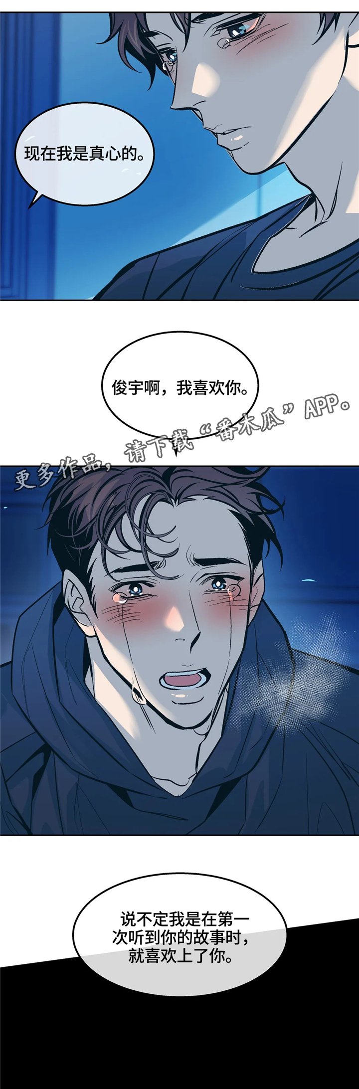 第66章：走向未来