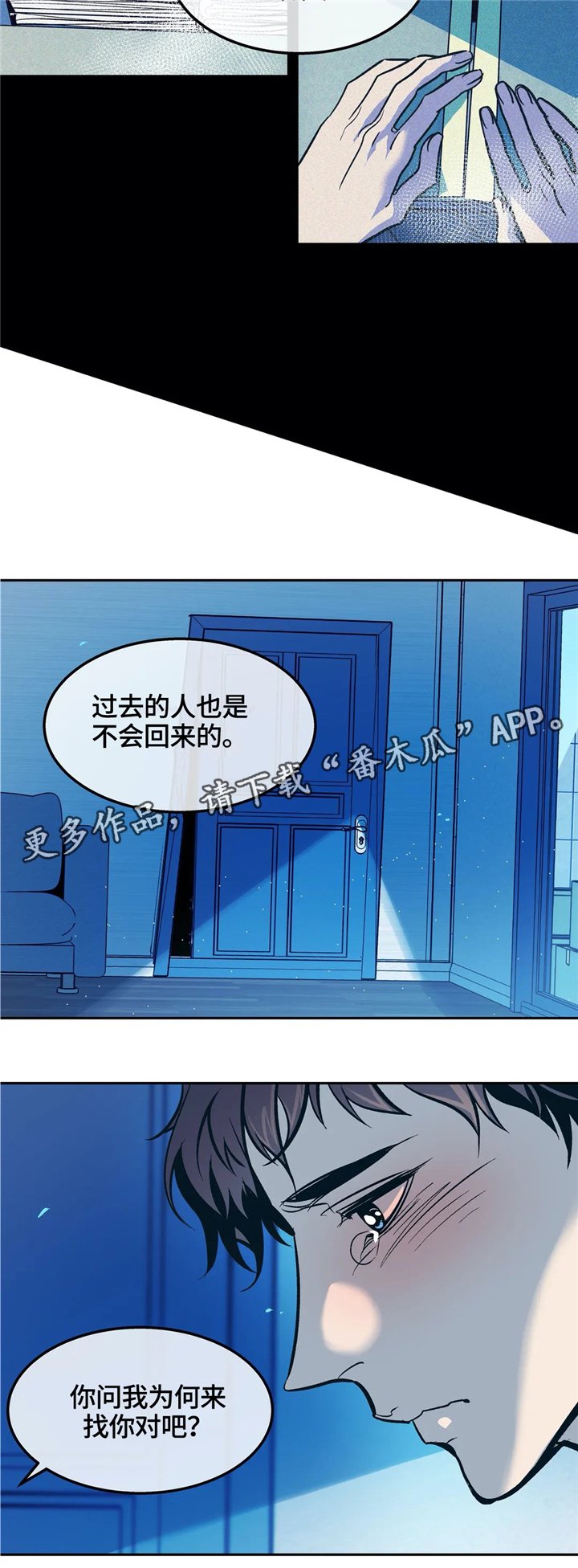 第66章：走向未来