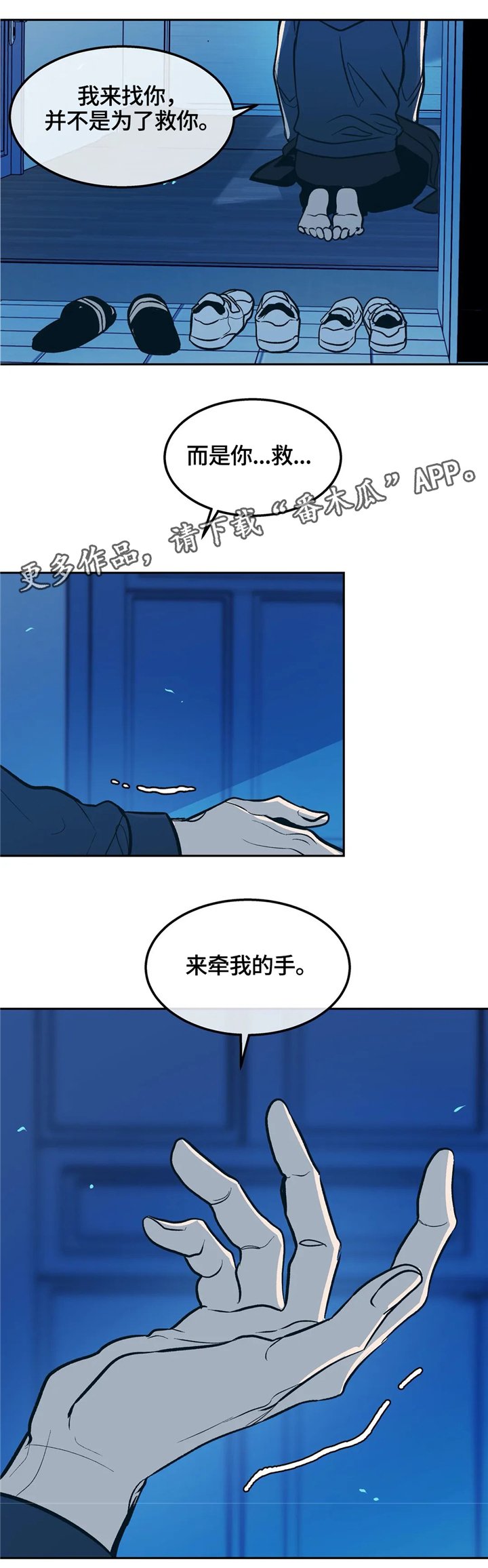 第66章：走向未来