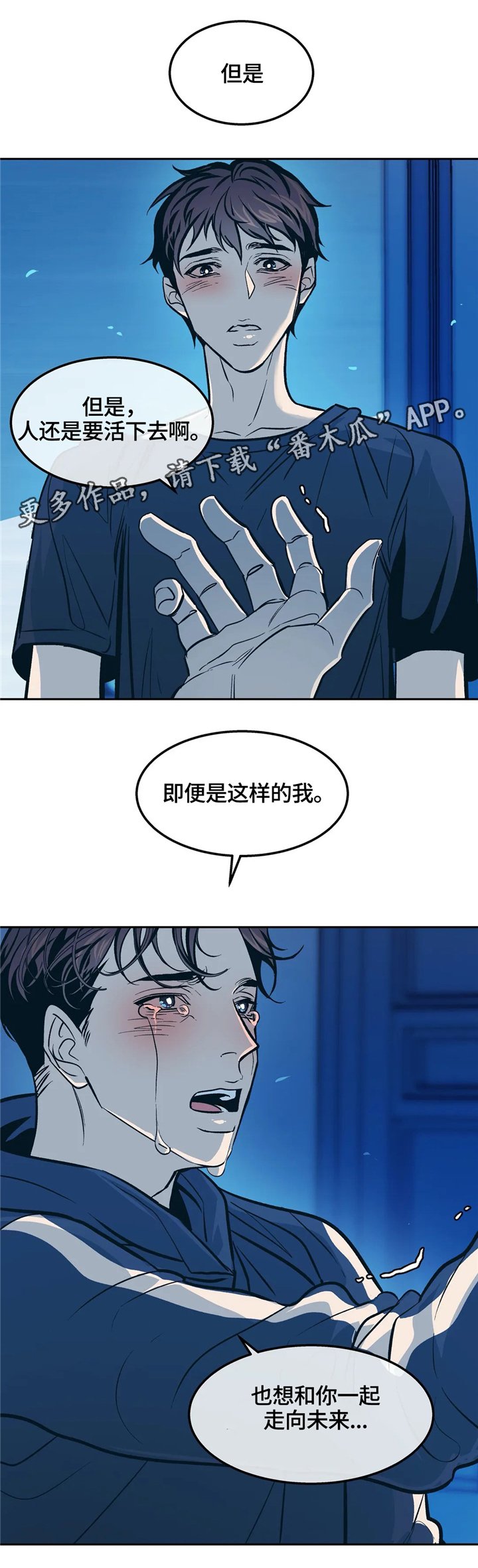 第66章：走向未来