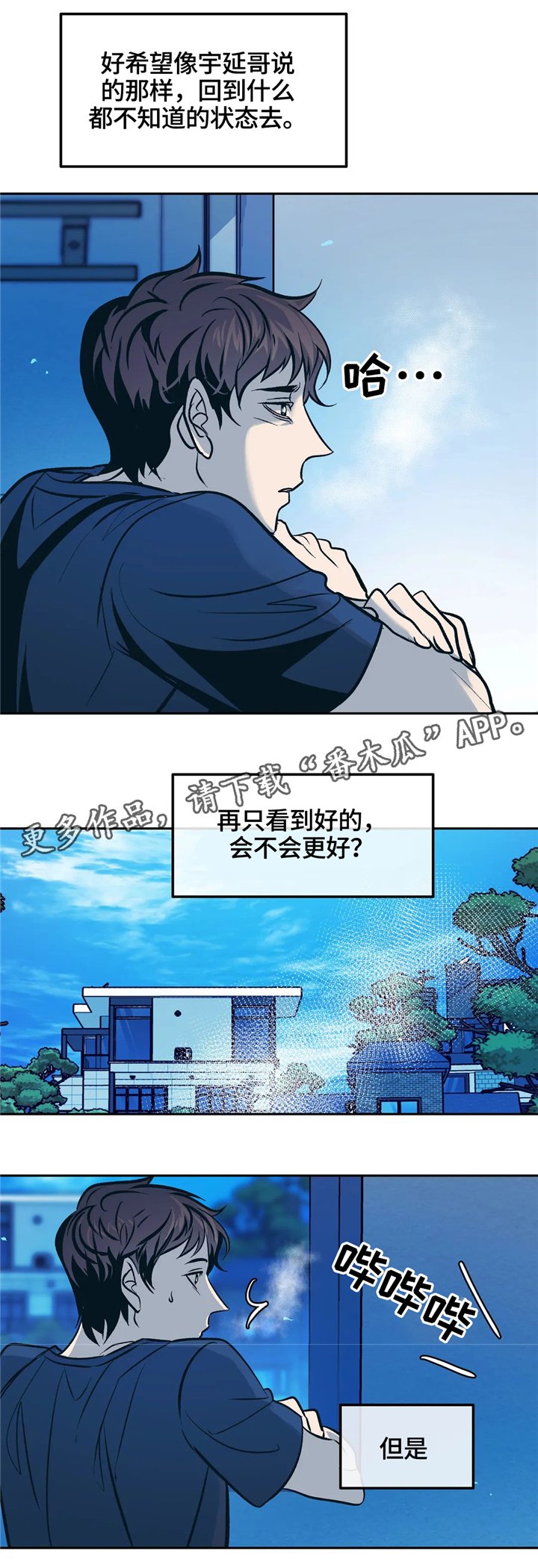 第67章：永远都是一个人