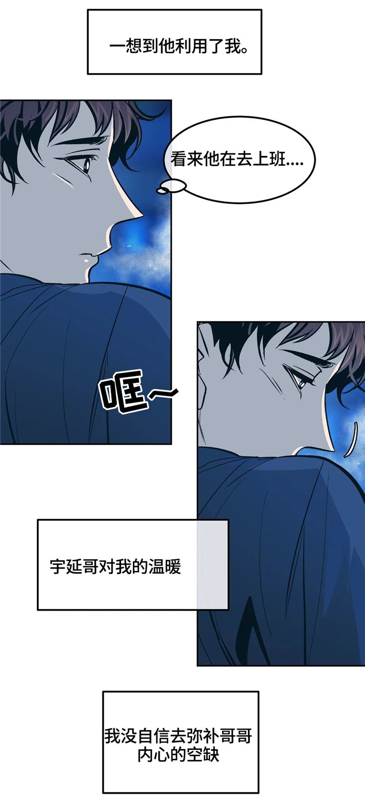 第67章：永远都是一个人