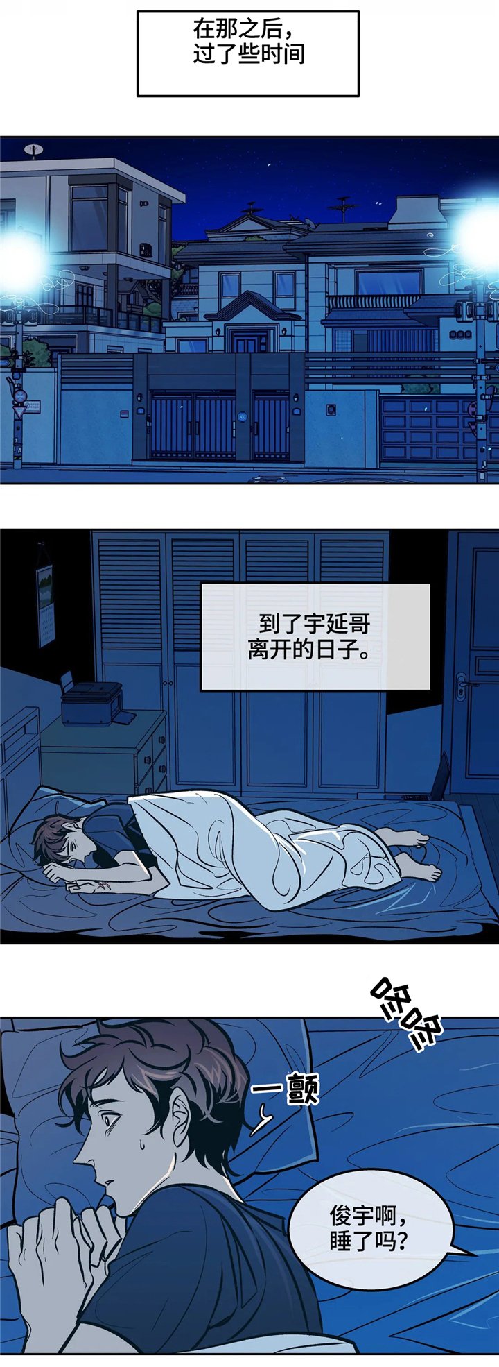 第67章：永远都是一个人