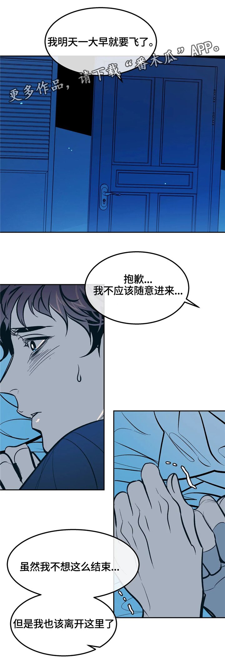 第67章：永远都是一个人
