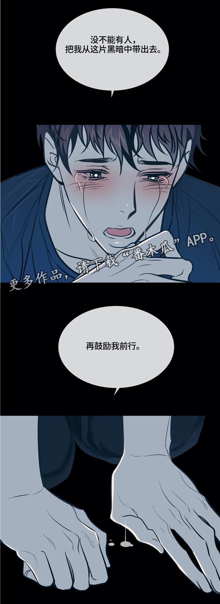 第68章：谁能救我?