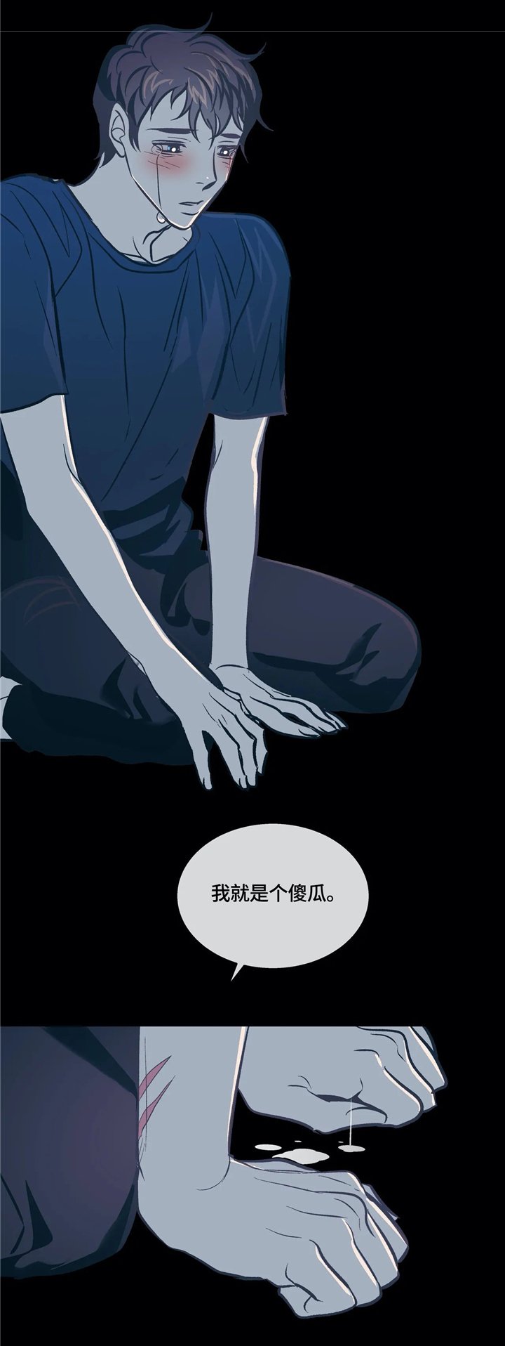 第68章：谁能救我?