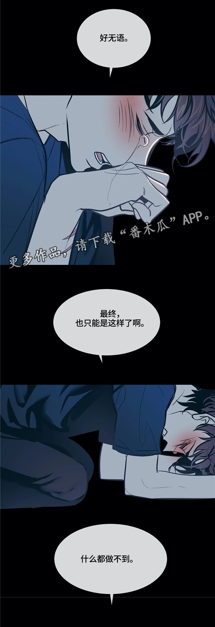 第68章：谁能救我?